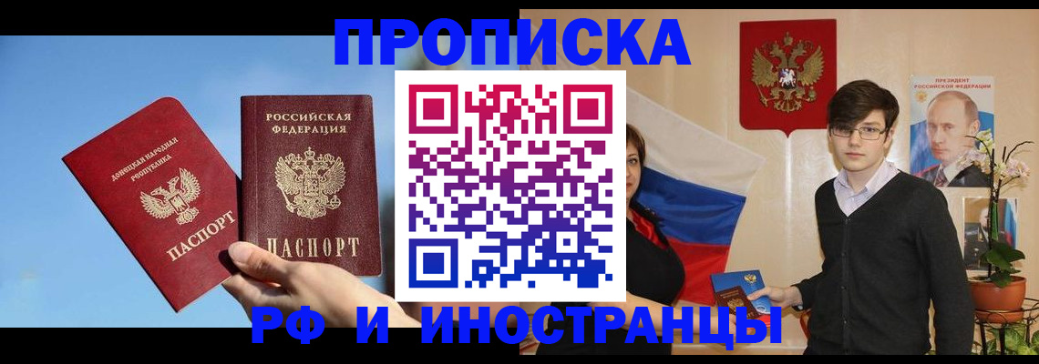 регистрация в Южно-Сахалинске